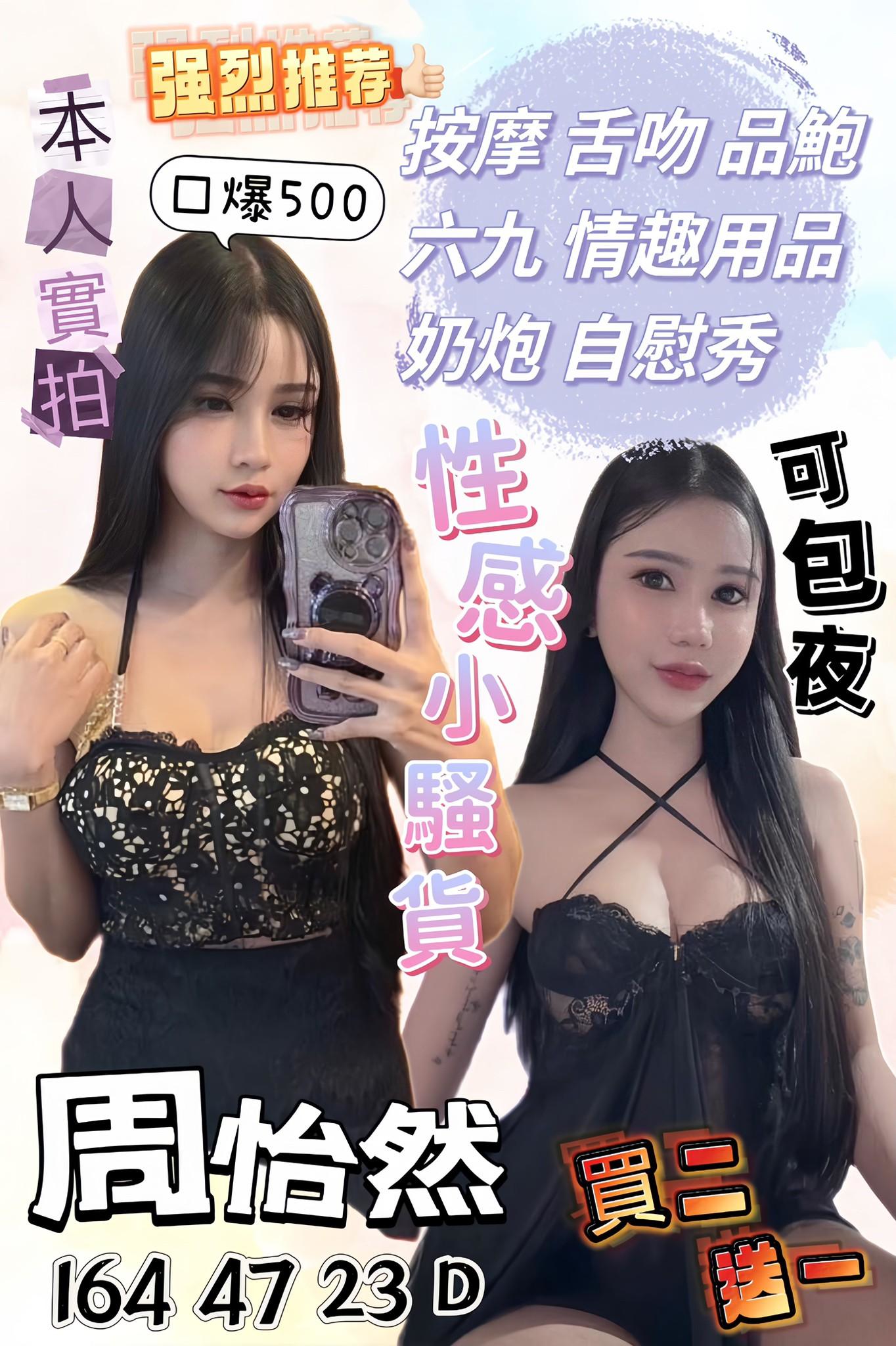 性感秘書類型 澎湖 凝安 168|22|38F